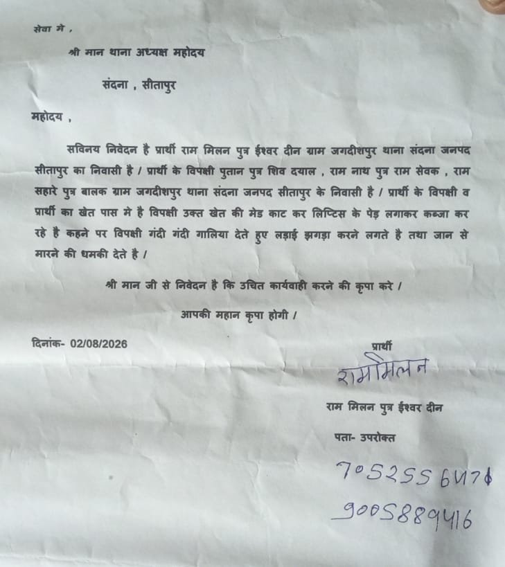 Shailendra27522's tweet photo. सीतापुर थाना संदना क्षेत्र के ग्राम जगदीशपुर में दबंगों के हौसले बुलंद।पीड़ित के खेत की मेड़ खोदकर जबरन लिप्टिस के पेड़ लगाए। विरोध करने पर पीड़ित को लाठी-डंडों से पीटने व जान से मारने की धमकी दी जा रही है। 2 दिन बाद भी कार्रवाई शून्य है। @sitapurpolice @Uppolice @dgpup https://t.co/p6Z2FWUMCX