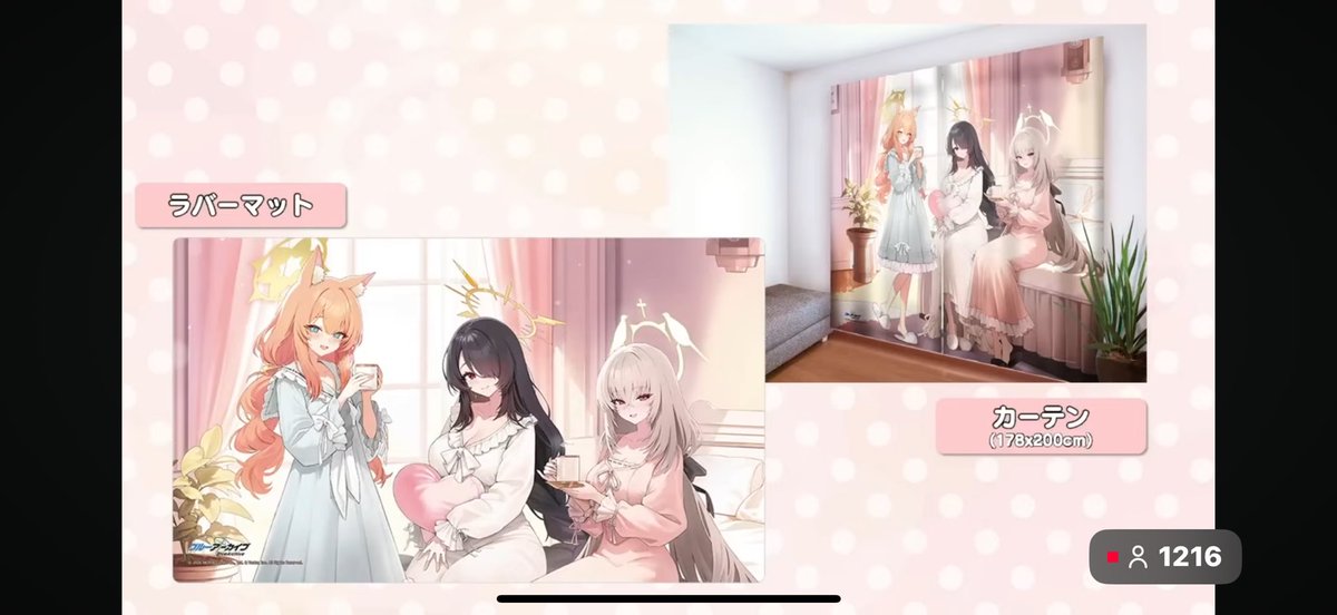 ippandouga's tweet photo. ブルアカ
カーテン魂コラボのグッズが公開 https://t.co/tcZALI7kFB