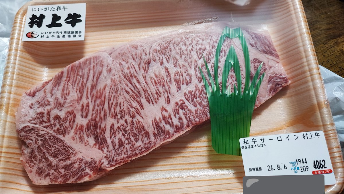 Sain84Isx's tweet photo. 2026年8月4日誕生日です🎉🎉🎉

肉屋で高い肉買ってきた🐮🍖✧*｡ https://t.co/nD7W44uGtD