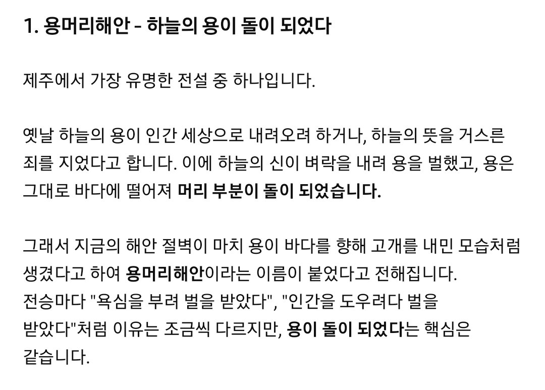 kduckbuck's tweet photo. ⚠️ 3부 스포 ⚠️

잠.. 잠시만 나 엄청난 걸 알아버렸어
용머리해안의 전설을 아시나요?

여기서 괴있세의 하늘: 어둠탐사기록
하늘의 용: 이름님(= 김솔음)
으로 해석하면

김솔음이 괴있세로 내려왔죠.. 등장인물들 구하려고
어쩌면 본래의 법칙을 거스른 거라고 생각될수도 있다고 생각해요 https://t.co/mrp1VTJ4R4