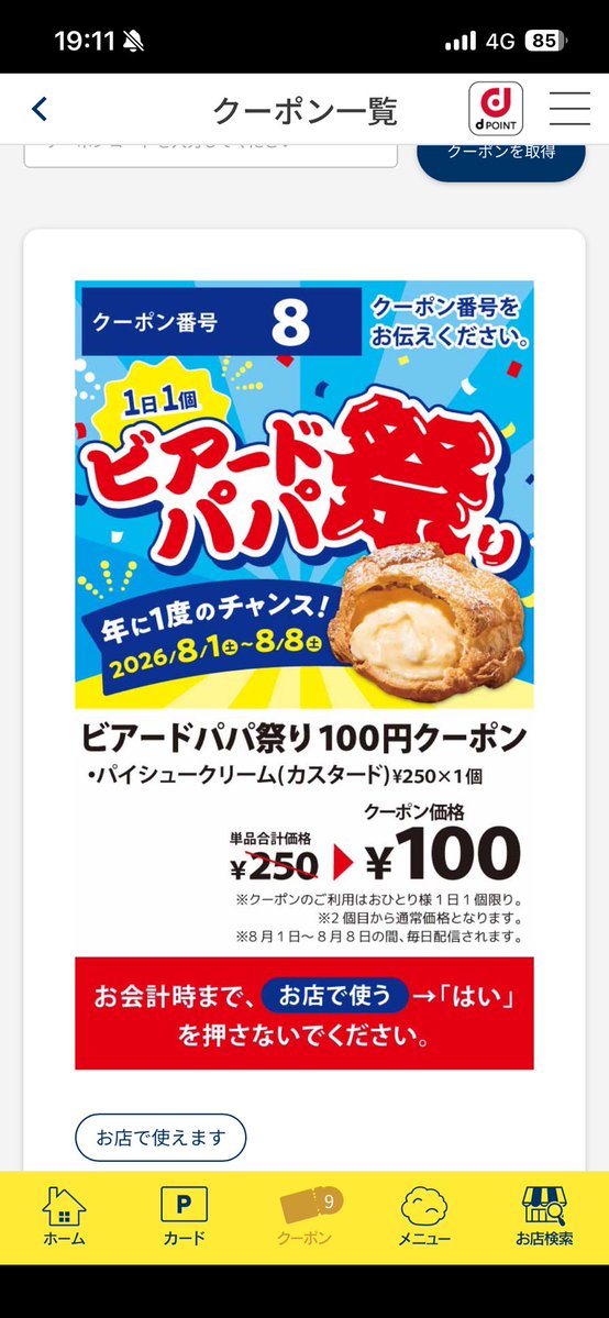 k1102912's tweet photo. 期待値あるわ〜 https://t.co/VvIqVEaQLT