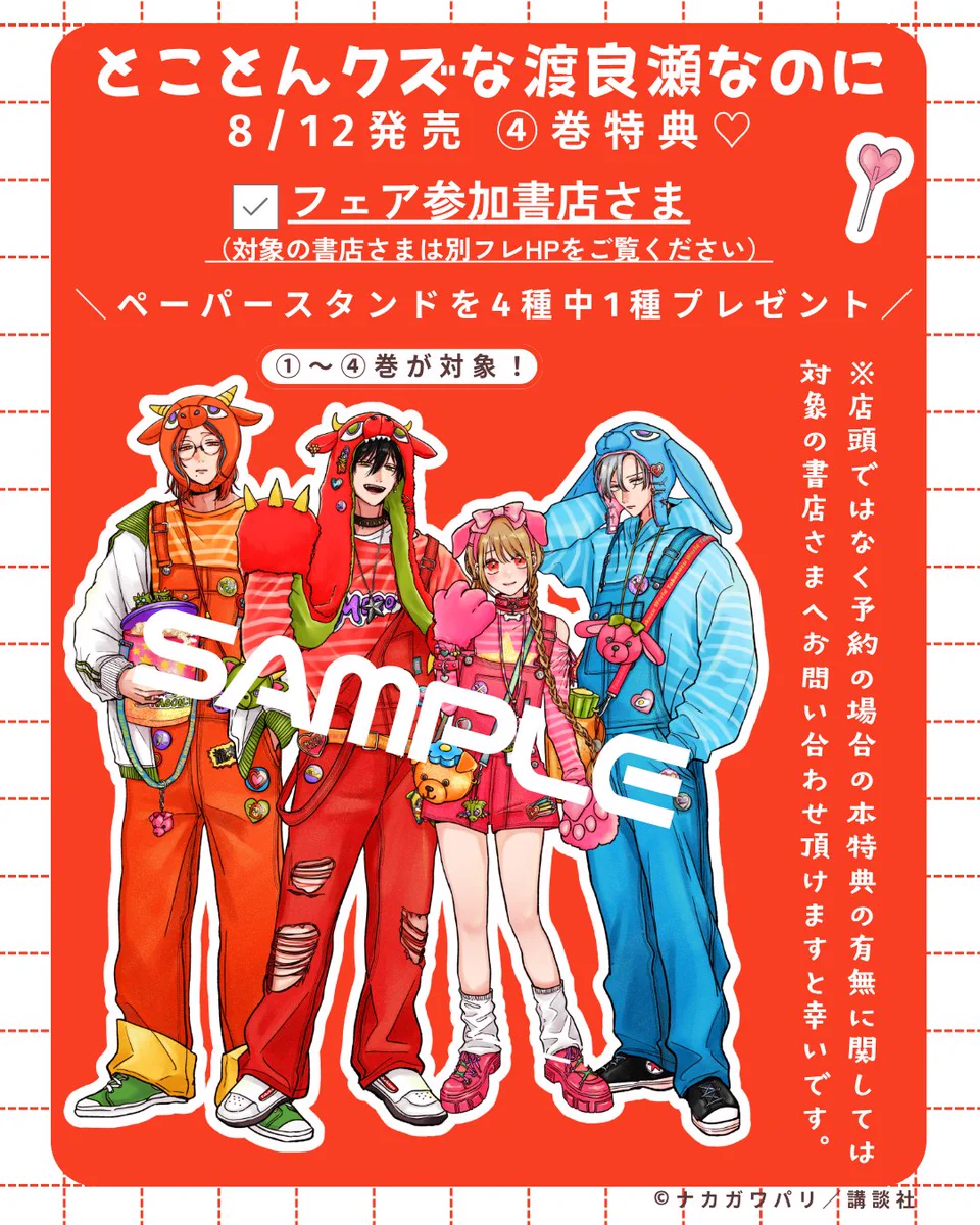 別冊フレンド編集部 on X: 