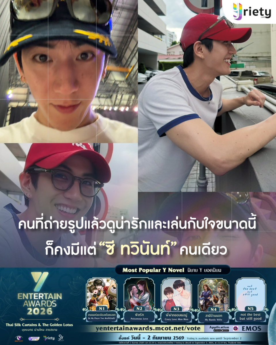 Yriety's tweet photo. คนที่ถ่ายรูปแล้วดูน่ารักและเล่นกับใจขนาดนี้ ❤️ ก็คงมี��ต่ “ซี ทวินันท์” #sea_tawinan คนเดียว❕หมวกอะไรเนี่ยใส่แล้วน่ารักมากจริง 😚🤏🏻
.
ภาพจาก : sea_tawinan
.
#Yriety https://t.co/jQGT3Idoq3