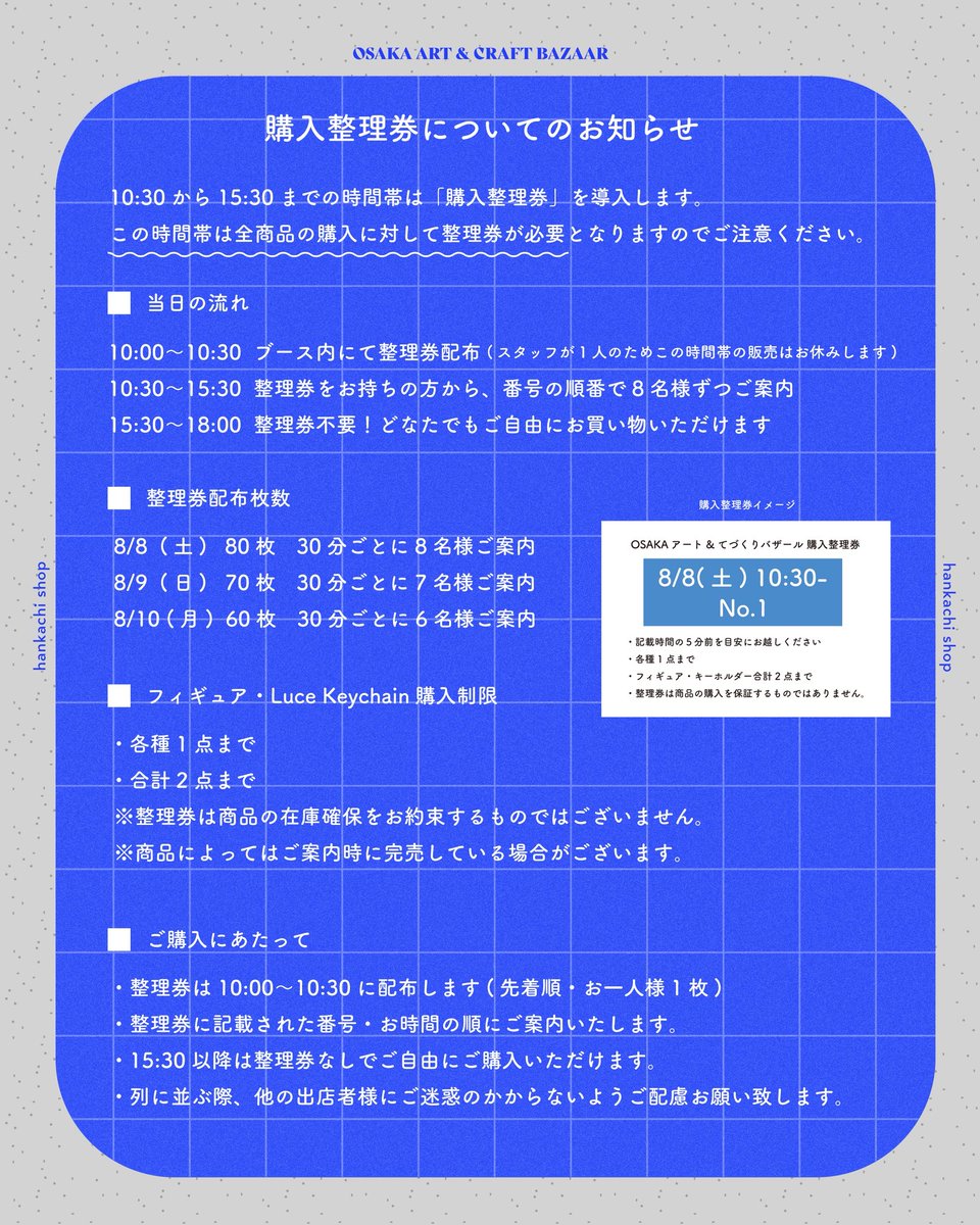 hankachi21's tweet photo. 8/8-10のOSAKAアート&amp;てづくりバザールのお品書きです✴︎

今回も購入整理券を配布しますので3枚目をお読みになってからお越しいただけると嬉しいです！ https://t.co/83wbyQzwjJ