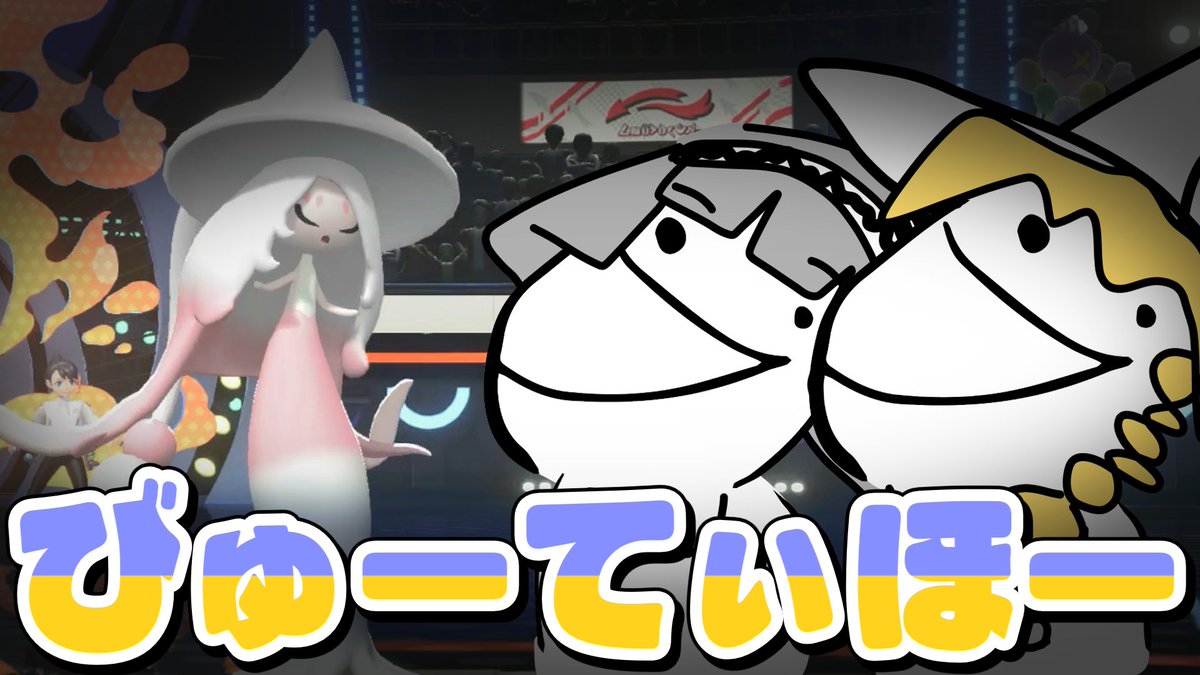 Kakusan_pokemon's tweet photo. 動画アップしました!!
やはり諸刃、諸刃の頭突きはすべてを解決する…!!

【ラムパルド】力こそパワー、力こそジャスティス!! 脳筋!! 無敵!! 最強!! 【ポケモンチャンピオンズ】【ゆっくり実況】 https://t.co/KXs2OkMEri @YouTubeより https://t.co/efowjTGutp