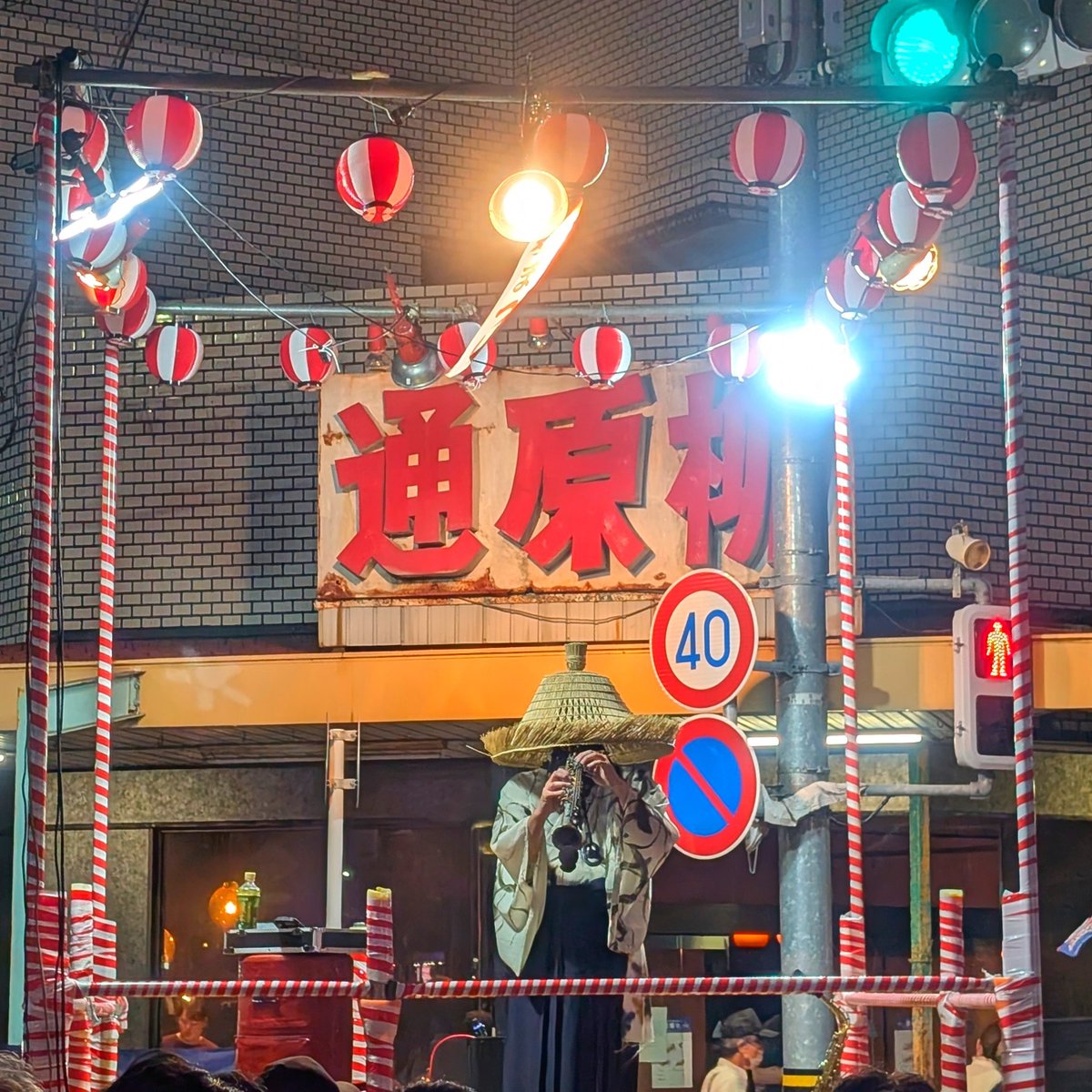 BASEMENT_CLUB's tweet photo. フォロワーさん誰かおらんの？

#柳原通商店街
#柳原通商店街夏祭り
#柳原通商店街夏まつり
#サックス侍 https://t.co/WSiU5kiPKV