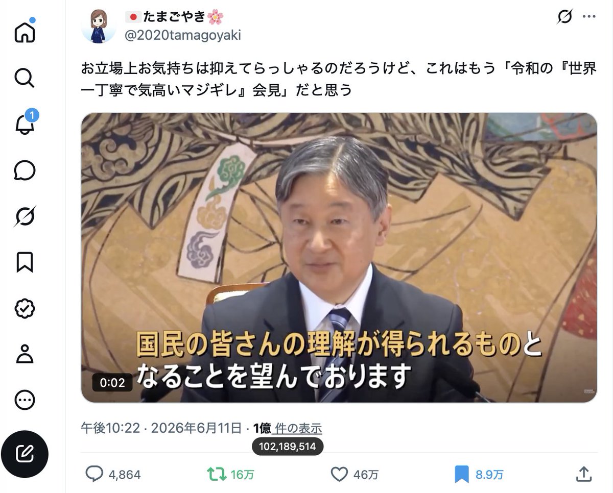 Jk8R0WzMVVr1bzU's tweet photo. PCだと表示数が細かく見える。
今は102,189,514いいね、だね。 https://t.co/Mo0TZT7rh2