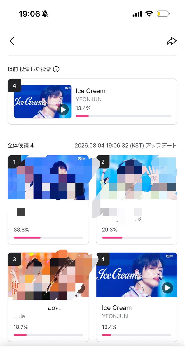 Yeon_gitsune's tweet photo. ⚠️〆切　本日23:59
24時間だけの投票です

Mnetアプリ
MONTHLY MCD PICK STAGE🗳️
ヨンジュン🦊へ投票🗳️✅
現在4位💦

残り時間僅かで、気づいていない方も多いと思うので、良かったら拡散よろしくお願いします🙏

#MOAisONE https://t.co/IINC8SJvjj