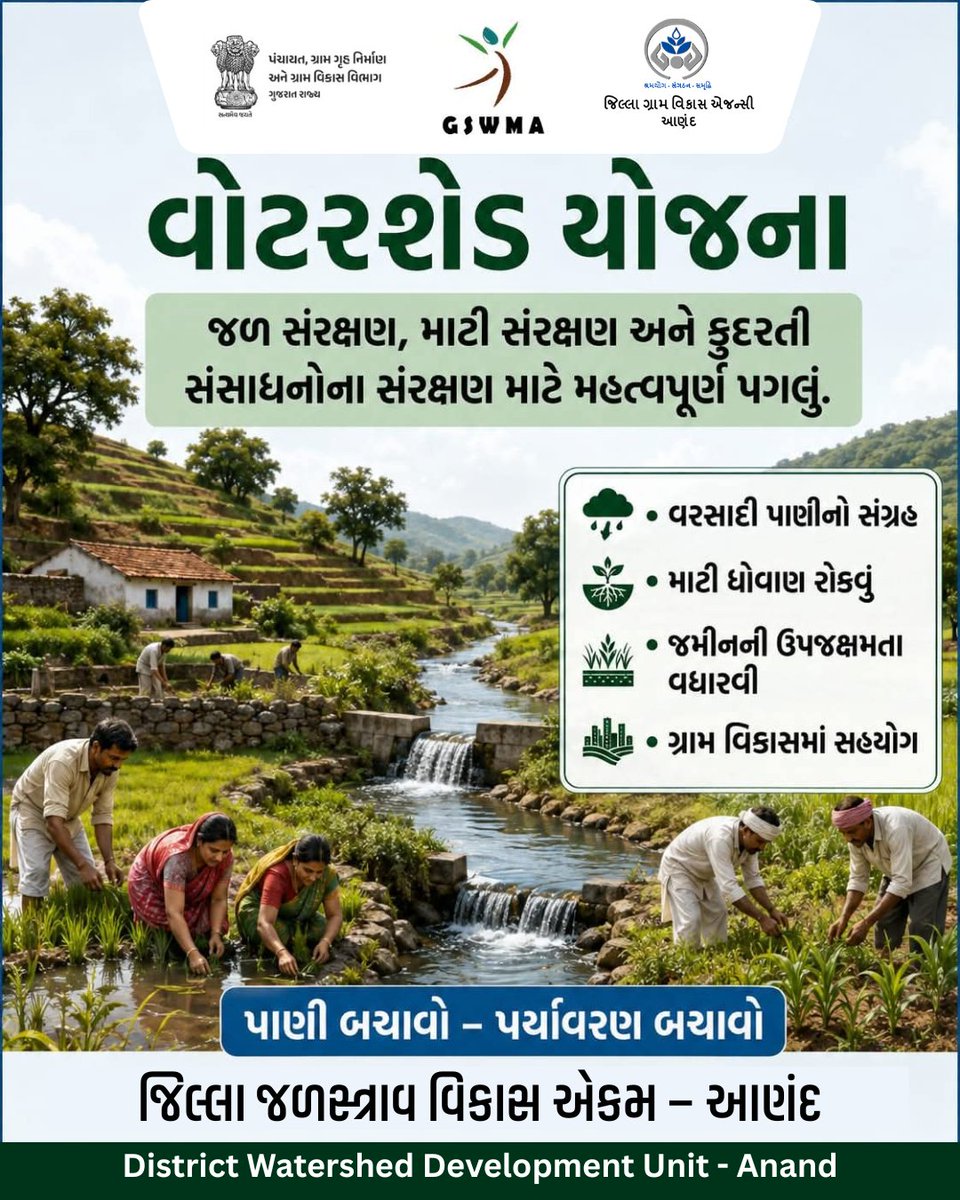dwduanand's tweet photo. #anand #dwdu
@DDO_Anand
@CollectorAnd
@CMOGuj
@crdgujarat1
@InfoAnandGoG
@DrdaAnand https://t.co/7NxntNShm8