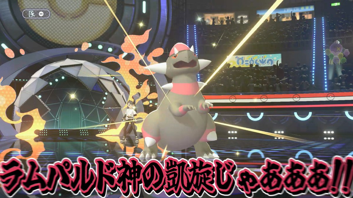 Kakusan_pokemon's tweet photo. 動画アップしました!!
やはり諸刃、諸刃の頭突きはすべてを解決する…!!

【ラムパルド】力こそパワー、力こそジャスティス!! 脳筋!! 無敵!! 最強!! 【ポケモンチャンピオンズ】【ゆっくり実況】 https://t.co/KXs2OkMEri @YouTubeより https://t.co/efowjTGutp