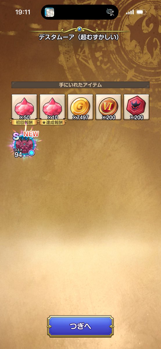 iori_l2r's tweet photo. えwほこら1回目なんやけど
デスタムーアS直ドロ😗 https://t.co/5nbOtk9RTG