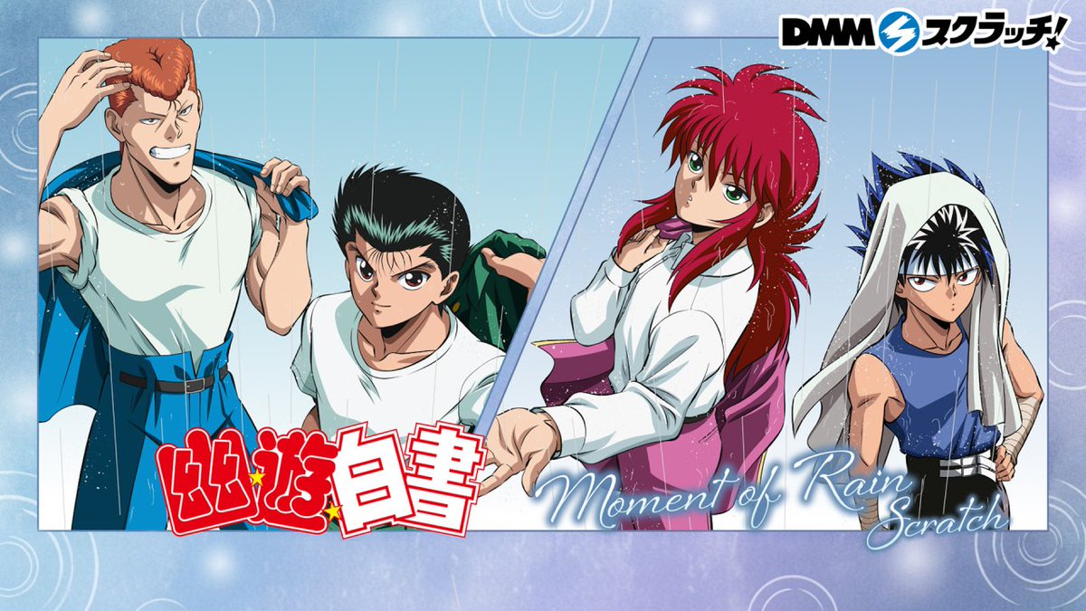 ゆうゆう@【幽遊白書】絶対至上主義ちゃんねる (@YYH_No1) / Posts / X