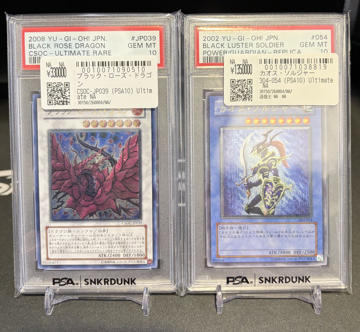 スターダスト　ブラックローズ　カオスネオス　PSA10 📢＃スニダン 入荷情報📢 ＃遊戯王 ＃PSA10 入荷致しました