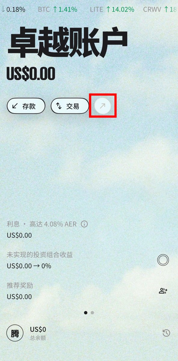 lugeweb3's tweet photo. 如何使用Neverless做到0手续费充值欧元到BgU卡  

（目前整个流程已经走下来了，Neverless提现大概半小时左右到账，Fiat24 U卡基本当天到账，无提现手续费，只有约0.5%左右汇率磨损）    

教程如下：  

1️⃣首先注册过Neverless交易所 @neverlessapp_zh

（国内用户使用身份证即可注册，选择中国，审核时间大概一个工作日内）  

2️⃣从其他交易所充值USDT或USDC到Neverless交易所   

（如图1所示，选择对应链，不要选错了，我充值的是USDT，最少充12USDT，因为EUR最少10欧提现）  

3️⃣在交易所首页首先点击“交易”，然后点击“搜索”，搜索“EUR”，最后点击“+号”

（如图2所示��使用USDT直接兑换为欧元，我是直接市价兑换的，只有一些汇率磨损）

4️⃣兑换欧元成功后，点击图3所示按钮，输入Fiat24U卡的相关信息

（点击按钮如图3所示，然后选择提现欧元，记得国家一定要选择瑞士，因为Fiat24属于瑞士账户）    

5️⃣然后就是填写备注，你们自己随便填写一个就好，确认信息无误后即可转账，0手续费    

（提现时间大概是半小时就转账成功了，然后工作日的话Fiat24到账时间基本都在当天）  

总体磨损大概只有0.5%左右的汇率磨损，无提现手续费，这样我们就可以少额多次提现了，也不用担心Fiat24跑路的问题，算是相比海妖提现更加牛逼的方案