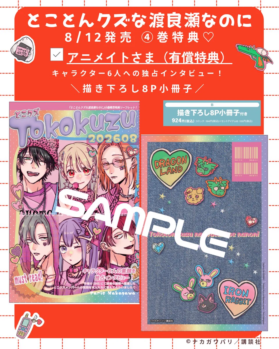別冊フレンド編集部 on X: 