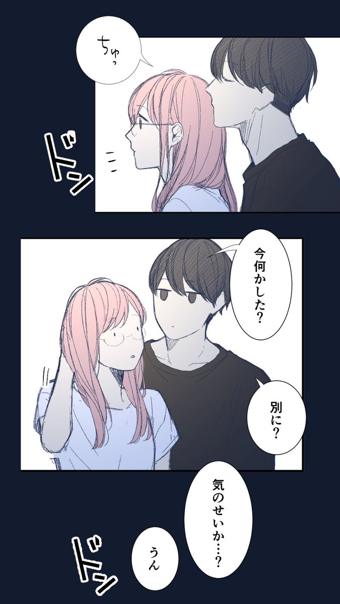 maruyamamana's tweet photo. 昨日花火が上がってたので、「この子は弟です。」のおまけマンガから！
#LINEマンガ https://t.co/jpSeO7SoFa