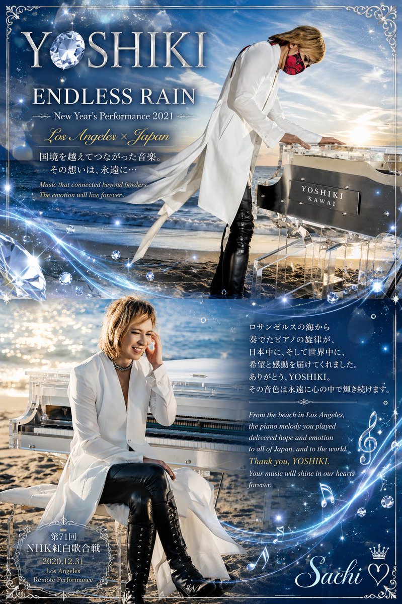 yoshiki_sachi's tweet photo. 国境や距離を越えて心と心をつないでくれた優しく
美しいピアノの旋律は､当時の私達に沢山の希望と
勇気を与えてくれる𝒀𝑶𝑺𝑯𝑰𝑲𝑰さん
永遠に忘れられない感動の瞬間❤️

​🌹𝒀𝑶𝑺𝑯𝑰𝑲𝑰さん🌹
どんな時も音楽を通じて温かい愛と希望を世界中に
届け続けてくれて､心から感謝してます🙇‍♀️✨
​いつも周りの為に情熱を注ぎ続けてくれますが､どうか自身のお体とお心を第一に大切にして下さいね🍀
𝒀𝑶𝑺𝑯𝑰𝑲𝑰さんが奏でる美しい音色が､これからも
永遠に世界中の人々の未来を明るく
照らし続けますように✨

𝒀𝑶𝑺𝑯𝑰𝑲𝑰さん大好き♥️

​#𝒀𝑶𝑺𝑯𝑰𝑲𝑰
#ENDLESSRAIN
@YoshikiOfficial