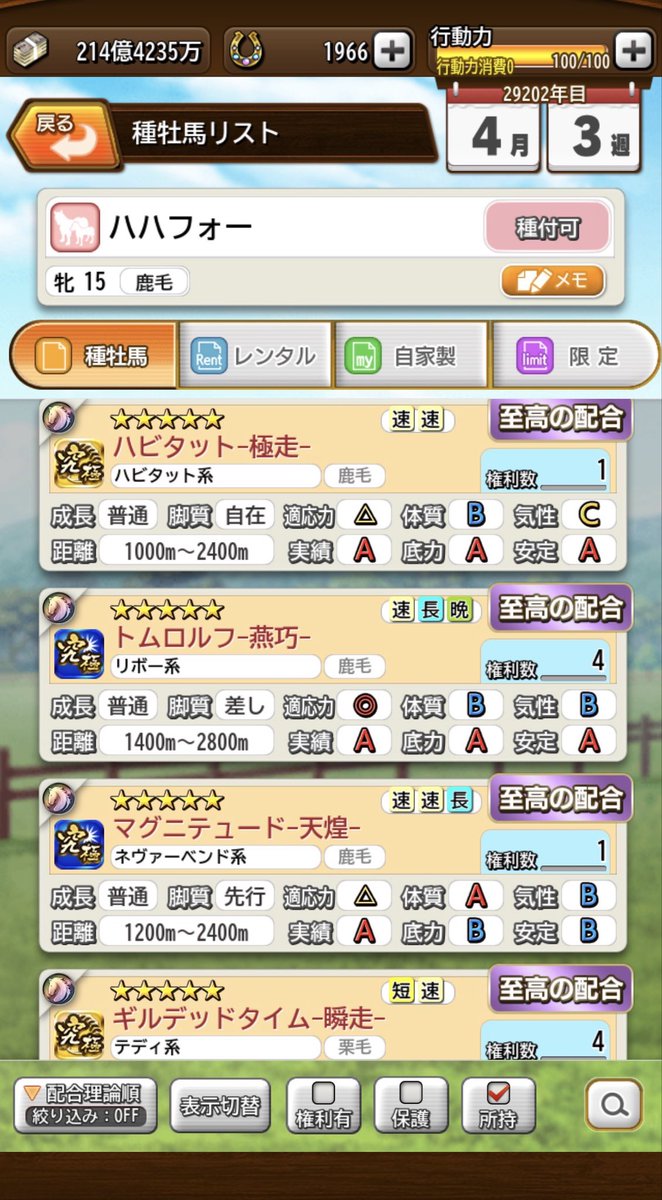 chan_pull's tweet photo. プリンスキロ至高は種が尽きた後の延長戦が出来るw https://t.co/IXsfZeZzwv