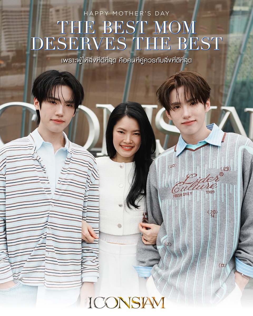 iconsiam's tweet photo. 10 สิงหาคมนี้ เตรียมพาม้ายุ๊ยไปเก็บ Mommy's Best Wishlist ที่ไอคอนสยามกันกับ "ภู ธัชชัย" และ "ภีม ธนัช" 💖

เพราะผู้ให้สิ่งที่ดีที่สุด คือคนที่คู่ควรกับสิ่งที่ดีที่สุด! งานนี้สองหนุ่มภูและภีม จะพาม้ายุ้ยไปช็อปปิง ทานข้าว และทำกิจกรรมฉลองวันแม่ที่ไอคอนสยามกันได้อบอุ่นหัวใจขนาดไหน รับชมได้พร้อมกันวันจันทร์ที่ 10 สิงหาคมนี้ ที่ YouTube: ICONSIAM

#PHUTATCHAl #PEEMTANAT #ICONSIAM #MothersDay #วันแม่ #TheBestMumDeservesTheBest