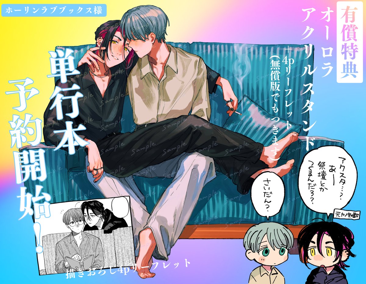 Ruu_neptune's tweet photo. #手のひらの天国 第1巻が9/10に発売！🎉✨
有償特典のオーロラアクリルスタンドつき単行本が
ホーリンラブブックス様で予約開始しました✨
引用元のリンクからぜひご予約ください💐 https://t.co/La4Z6HqqOF