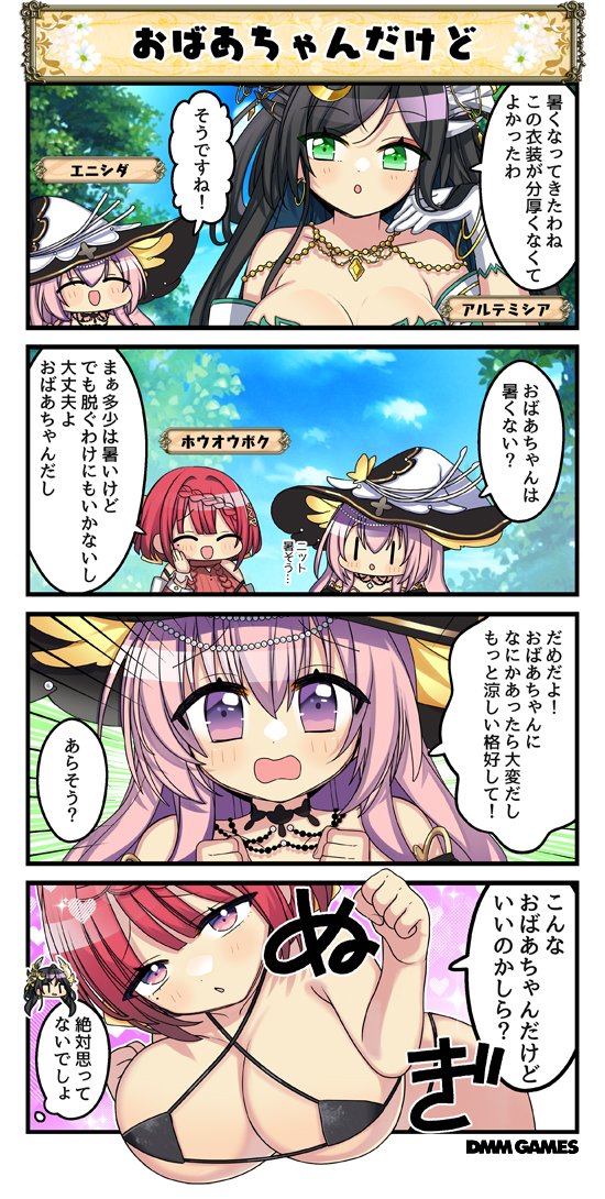 flower_staff's tweet photo. ◤　　　　　　　　　　　　　◥
　　花騎士4コマ劇場　591話
　　おばあちゃんだけど
◣　　　　　　　　　　　　　◢

 📌☑アルテミシアさんとエニシダさんと
　　　ホウオウボクさんの
 　　会話の様子を見てみましょう👀❣

#花騎士 #フラワーナイトガール https://t.co/qrzQEWR5Kl