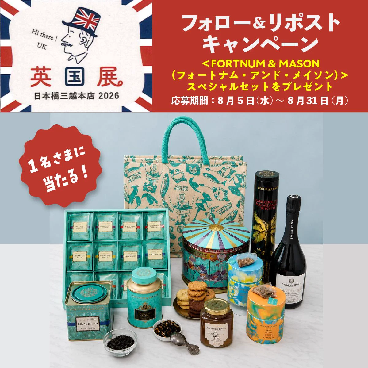 物産展by三越伊勢丹 na platformě X: „日本橋三越本店 #英国展 2026