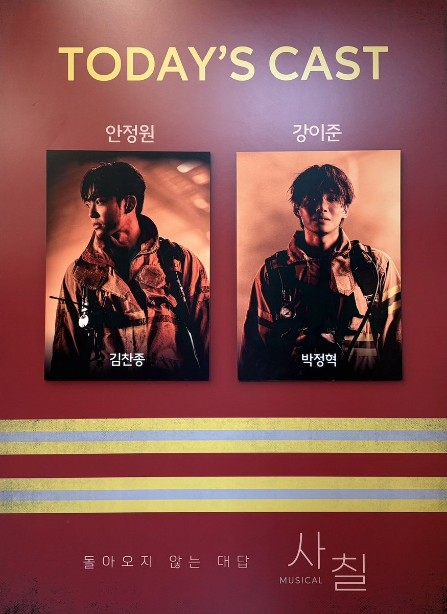 running_2__U's tweet photo. 260804(화) 20:00
<사칠> 🚒

출동을 나간다, 너와 함께🎶 https://t.co/LgaADO3W0x