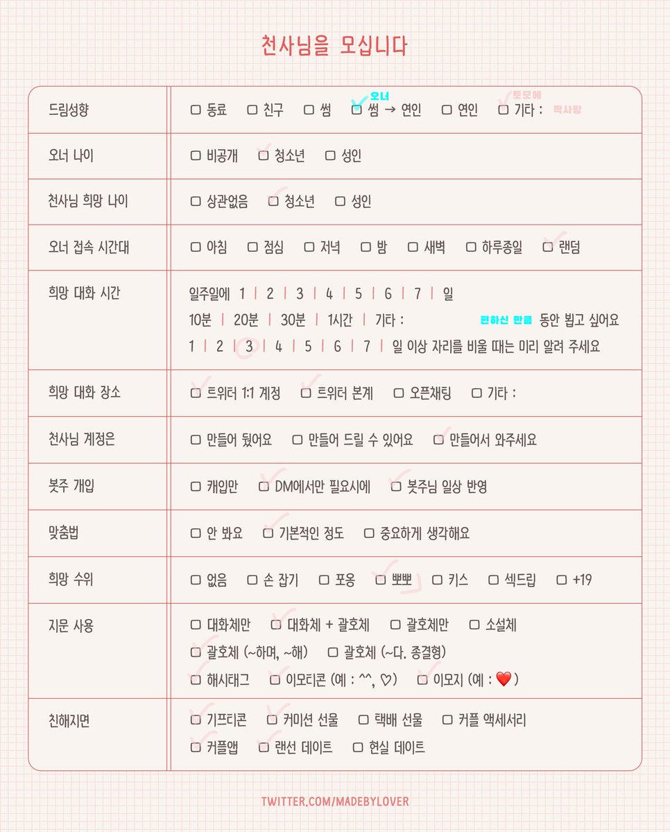 tomoe__6_8's tweet photo. #스타레일_천사님 #스타레일_모심글 #스타레일_갠봇님
스타레일의 효광 천사님을 짝사랑 겸 유사, 다른 모든 천사님들을 동료 겸 친구 사이로 모십니다!
아래 표와 글 읽고 편히 찾아와주세요!

https://t.co/J6uc2qBqQE https://t.co/gQebrpP5RJ