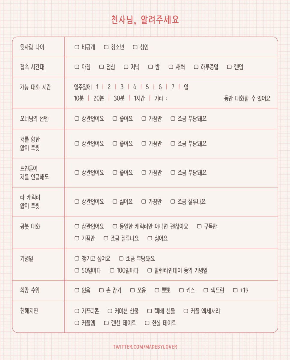 tomoe__6_8's tweet photo. #스타레일_천사님 #스타레일_모심글 #스타레일_갠봇님
스타레일의 효광 천사님을 짝사랑 겸 유사, 다른 모든 천사님들을 동료 겸 친구 사이로 모십니다!
아래 표와 글 읽고 편히 찾아와주세요!

https://t.co/J6uc2qBqQE https://t.co/gQebrpP5RJ