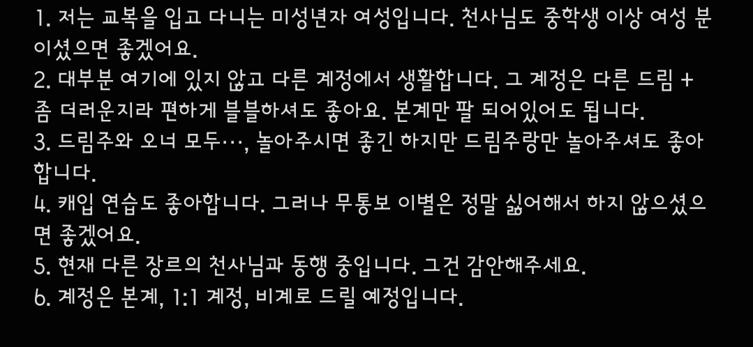 tomoe__6_8's tweet photo. #스타레일_천사님 #스타레일_모심글 #스타레일_갠봇님
스타레일의 효광 천사님을 짝사랑 겸 유사, 다른 모든 천사님들을 동료 겸 친구 사이로 모십니다!
아래 표와 글 읽고 편히 찾아와주세요!

https://t.co/J6uc2qBqQE https://t.co/gQebrpP5RJ