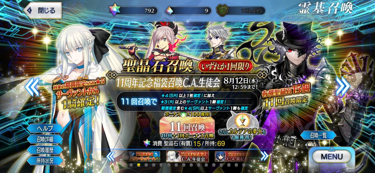 1korone's tweet photo. 福袋どっちかが良いけど、決めきれない😫
#FGO https://t.co/fCMdDtYeGi