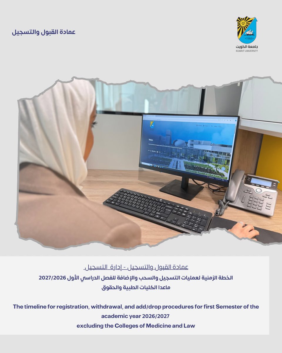 Register_Ku's tweet photo. الخطة الزمنية لعمليات التسجيل والسحب والإضافة للفصل الدراسي الأول 2027/2026
ماعدا الكليات الطبية والحقوق
The timeline for registration, withdrawal, and add/drop procedures for first Semester of the academic year 2026/2027 excluding the Colleges of Medicine and Law
#جامعة_الكويت https://t.co/2MEHuuNUJs