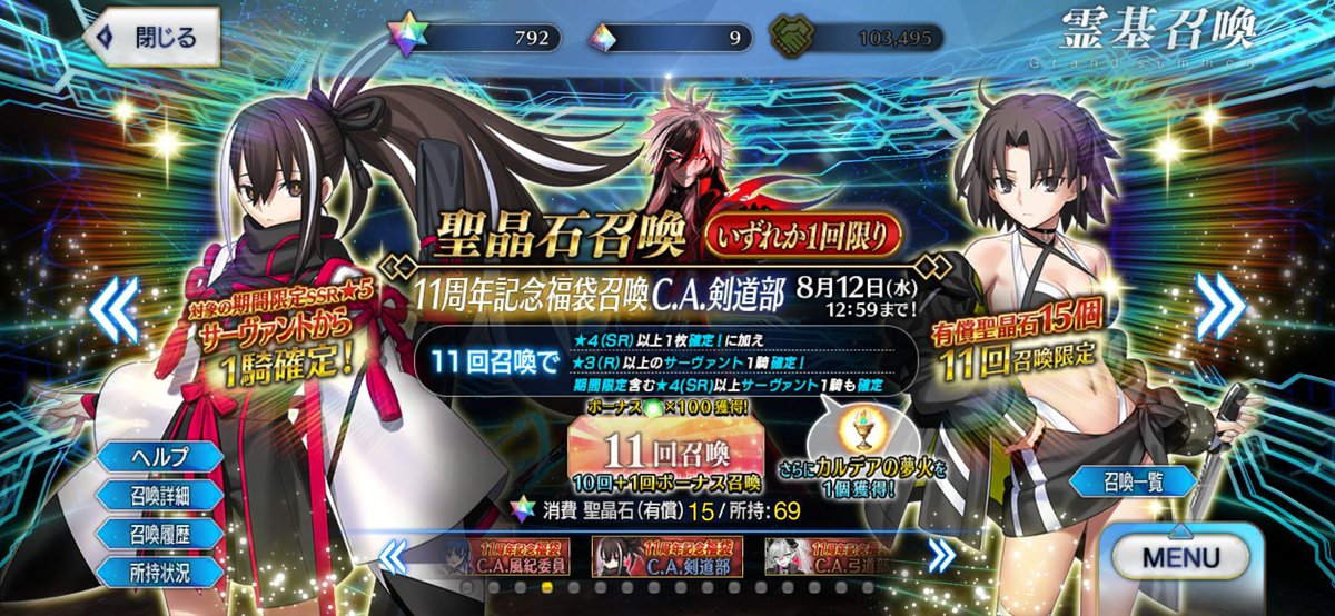 1korone's tweet photo. 福袋どっちかが良いけど、決めきれない😫
#FGO https://t.co/fCMdDtYeGi