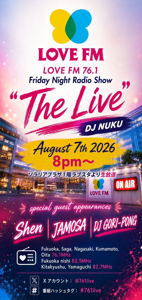 djgoripong's tweet photo. 8/7金 20:00〜
LOVE FM "THE LIVE"にゲスト出演します!公開生放送・生MIXの1時間!
SHEN、JAMOSA、DJ GORI-PONGとDJNUKUで音どけします!
警固公園でパーティーしましょう!福岡76.1mhz、福岡西82.5mhz、北九州・山口82.7mhz、radikoでも聴けます
#lovefm
#761live
#shen
#jamosa
#djgoripong https://t.co/1pFDexemch