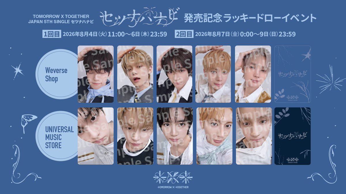 tx_bmg_'s tweet photo. TXT セツナハナビ  ラキドロ Weverse 交換 共同購入

譲 → 🦊¥1,500 🐰🐿¥1,300 🐧¥1,100(+送料)

求 → 買取 > ラキドロ3､4回🧸と交換

ウィバショラキドロ1､2回目で購入予定
お気軽にお声掛けお願いします🙇🏻‍♀️
 #txt共同購入 #txt交換 https://t.co/2hTnDguYOH