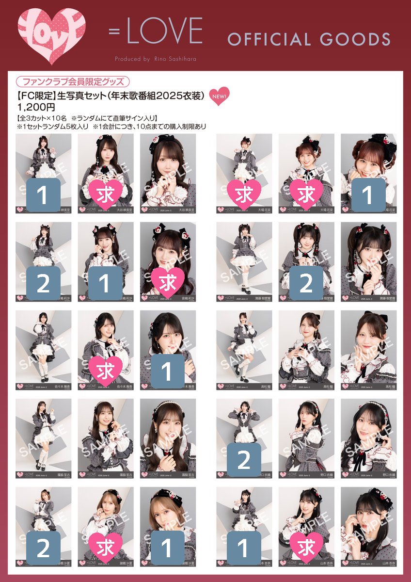 maruru_0927's tweet photo. イコラブ 生写真 トレ
レコ大衣装

【譲】画像の数字の物

【求】 画像の🩷の物>>>>>>>>高松過去物

郵送トレ希望です。よろしくお願いします。

#イコラブ #イコラブトレ  #トレード https://t.co/JbGQt30Aa8
