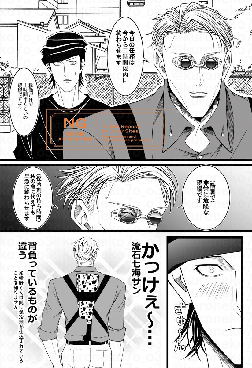 kuroneko7o_o3's tweet photo. 保冷剤のもち時間 https://t.co/QXTX2SL0MU