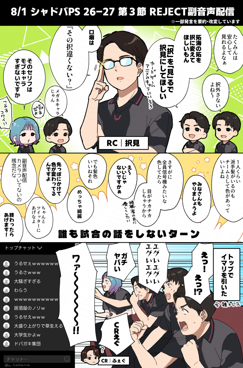 u_sakana's tweet photo. シャドバSPのREJECT副音声配信のファンアートです　みんなも見よう副音声配信
#シャドバPS
#RCWIN https://t.co/1WmjffjkxW