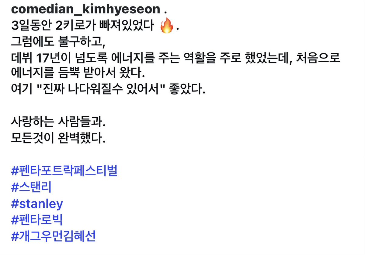 xpr_pa's tweet photo. 헐... 혜선누님 인스타 글 너무 감동되서 눈물나🥲 https://t.co/F8OooeKTW3