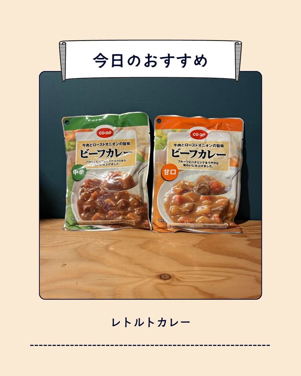 wakamono_share's tweet photo. 🏠2026年8月4日　新着情報
▼  レトルトカレー  入荷

その他もらえるものは、
Instagram #若者シェアガレージ  もしくは @sharegarage 
で検索してね🔍🌱

#名古屋  #食品ロス #無償提供 ＃フードドライブ #大学生　#専門学生 #寄付 #若者応援 https://t.co/icxpqf2zFD