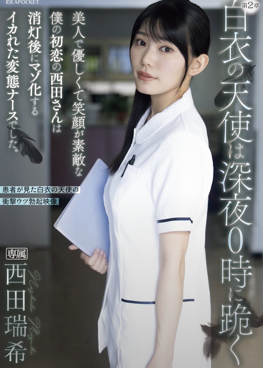 mizuki081415's tweet photo. 〜2作品目の個人的な感想〜

真咲監督とハード男優組による記念すべき作品です✨

人間界卒業という個人目標と、ドM具合はもはや誰にも止められないくらいの覚悟で挑んだ作品です🐇

限界突破を目指した結果、私の頭の中には撮影中の記憶がほとんどないくらい全力でした💦

大好きなエロとハードを最高に魅力的に表現する真咲監督とハード男優組に出会えて本当に心から嬉しかったです❣️
※今後も飼育をよろしくお願いします🥺

私自身、大好きな作品であり、この撮影の日も貴重な時間の一つになってます♪
この作品が生まれたことが心から嬉しいです。

ぜひ皆さんも鬱勃起で私の元に搬送されましょう🤍

@nannannantomo 
@IDEAPOCKETTER 
@IDEAPOCKET_PR 
#PR