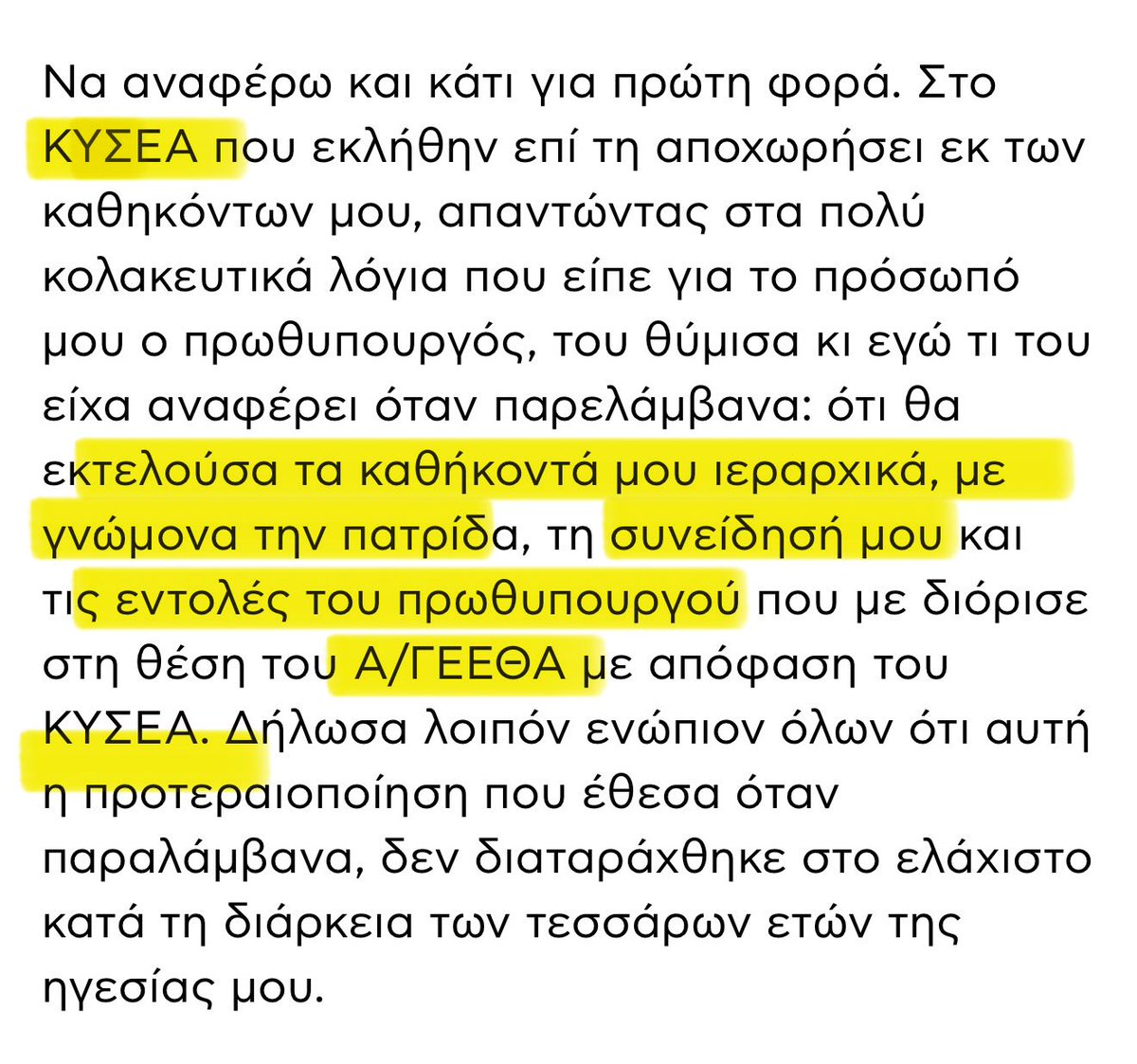 ZacKesses's tweet photo. Ο Κωνσταντίνος Φλώρος εμφανίστηκε μετά από καιρό και μίλησε δημόσια, καθώς σύμφωνα με δημοσιογραφικές αναφορές πρόκειται να πολιτευτεί. Μίλησε για αρκετά αλλά παρέλειψε να αναφερθεί στο θέμα, που τον αφορά θεσμικά αλλά και προσωπικά. 

📍 Ως Αρχηγός ΓΕΕΘΑ ο κ. Φλώρος παγιδεύτηκε με το κατασκοπευτικό λογισμικό Predator στις 27.1.2021 όταν και έλαβε προσωποποιημένο μήνυμα με ειδοποίηση για την αντικατάσταση αερόσακου στο αυτοκίνητο του μάρκας Citroen. Την ίδια ημέρα συμμετείχε στη Σύνοδο Στρατιωτικής Επιτροπής του ΝΑΤΟ. 

📍 Στην περίπτωση αυτή προέκυψε κίνδυνος για τη διαρροή κρίσιμων και απόρρητων πληροφοριών για τις επιχειρησιακές δυνατότητες, τα στρατιωτικά σχέδια, τις συμμαχικές δεσμεύσεις, τη διάταξη δυνάμεων και το μηχανισμό συνεργασίας με ευρύτερες συνέπειες για την εθνική ασφάλεια, την ασφάλεια του ΝΑΤΟ και την αξιοπιστία της χώρας. 

📍 Μάλιστα στη συνέντευξη μνημονεύει με περηφάνεια και αυτοαναφορικότητα τις συνεδριάσεις του ΚΥΣΕΑ. Λησμόνησε όμως να αναφέρει ότι στο Κυβερνητικό Συμβούλιο Εξωτερικής Πολιτικής και Εθνικής Άμυνας, που είναι το ανώτατο όργανο λήψης αποφάσεων σε αυτούς τους τομείς, συμμετείχαν και άλλα παγιδευμένα μέλη της Κυβέρνησης εκτός από τον ίδιο.

📍 Ο κ. Φλώρος δεν ζήτησε ποτέ την δίωξη όσων των παγίδευσαν και απουσίαζε από την δίκη κατά αυτών που αποπειράθηκαν ή κατάφεραν να αποσπάσουν απόρρητες πληροφορίες.

📍 Μέχρι και σήμερα ο κ. Φλώρος δεν έχει προσφύγει στη Δικαιοσύνη και συνεχίζει να προσφέρει ασυλία στους ιδιώτες ακόμη και τώρα που έχουν καταδικαστεί σε πρώτο βαθμό για την παγίδευση του. Μέχρι και σήμερα δεν έχει προσφέρει την συσκευή του για έλεγχο στις δικαστικές αρχές. 

📍 Δεν γνωρίζω αν συνδέεται με τα άλλα νούμερα, που παγιδεύτηκαν με το ίδιο προσωποποιημένο μήνυμα εκείνη την ημέρα και ανήκαν σε υπηκόους Πακιστάν. Σίγουρα όμως συνδέεται με το μέσο που αποφάσισε να δώσει συνέντευξη. Ο εκδότης του Πρώτου Θέματος κ. Α.Καραμήτσος παγιδεύτηκε και αυτός με Predator με ένα μήνυμα που έλεγε « Γελάνε και οι πέτρες»

📍 Και ο κ. Καραμήτσος επέλεξε την σιωπή, ίσως γιατί συνδέεται με τον καταδικασθέντα Ι. Λαβράνο. Η εταιρεία Εκδόσεις Πρώτο Θέμα Εκδοτική ΑΕ έλαβε από την εταιρία του κ. Λαβράνου 55.800€ την άνοιξη του 2022 και η εταιρεία Εκδόσεις Νέο Χρήμα ΑΕ έλαβε την ίδια περίοδο 55.800 ευρώ. Πρόκειται για τις μοναδικές επιχειρήσεις ΜΜΕ που εμφανίζονται ως προμηθευτές τις Krikel.

📍 Εν τελει δεν ξέρω αν γελάνε και οι πέτρες αλλά ίσως θέλει μια περαιτέρω εξήγηση πλέον αυτό που αναφέρει ο κ. Φλώρος ότι ενεργούσε με γνώμονα την πατρίδα, τη συνείδηση του και τις εντολές του πρωθυπουργού.