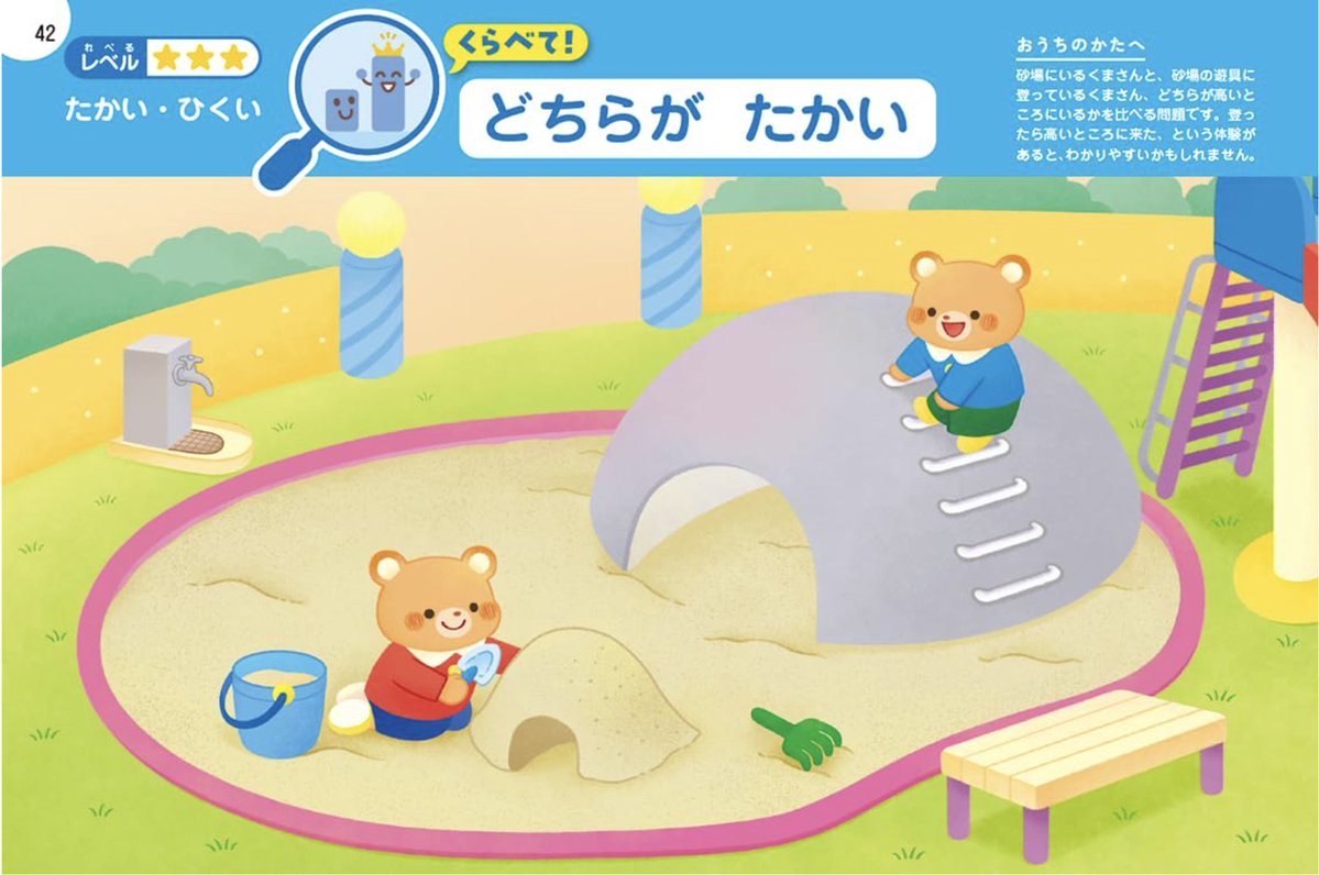 inuko_design's tweet photo. 【お仕事】Gakken様
幼児ワーク「おやこでいっしょ えさがし」の中面9ページを担当しました。
1歳半〜2歳さん向けの内容で、ワークデビューにもぴったりの1冊✨
ぜひお手に取っていただけたら嬉しいです🌻☺️
#illustration #Gakken #幼児ワーク https://t.co/ixBnLTHFEm
