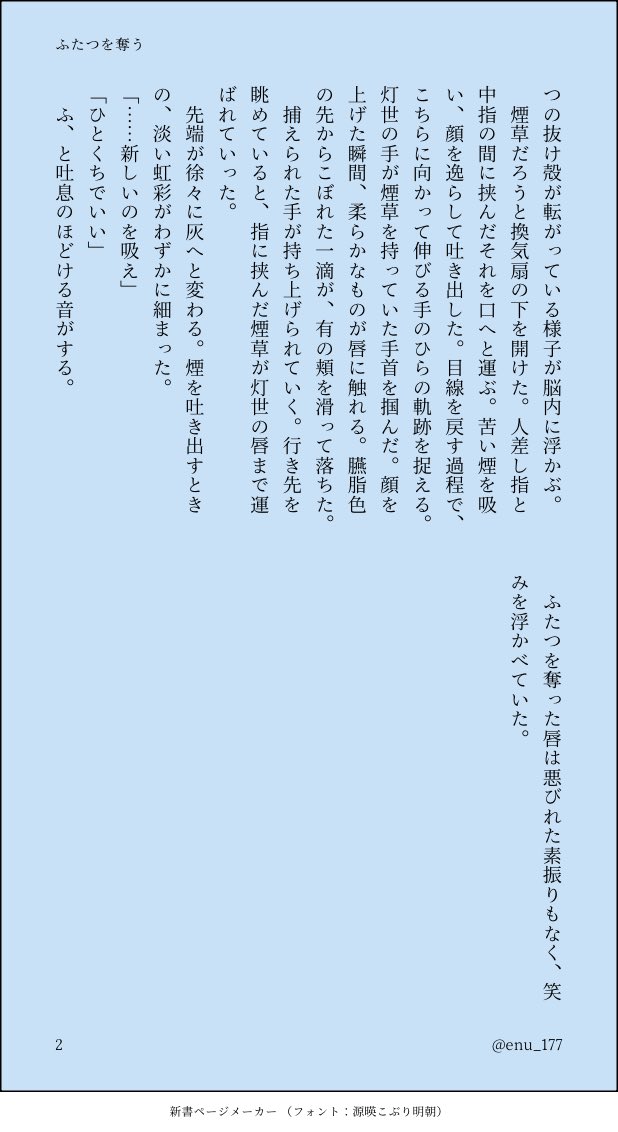 enu_177's tweet photo. ブレ🦋クマイ🦋ース

おん🌎とも📚×にい🚬ゆ🍳

灯有オンリー継続開催よろしくお願いいたします♡

8/7までのRPが集計対象だそうなので、ご協力よろしくお願いします！

#ひらいて赤ブー https://t.co/hX2q1tOlwZ