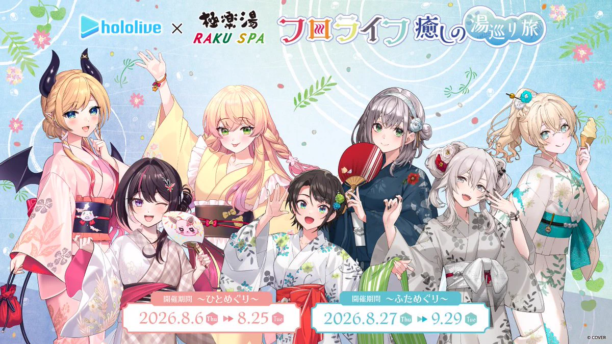 ホロライブプロダクション【公式】 on X: 