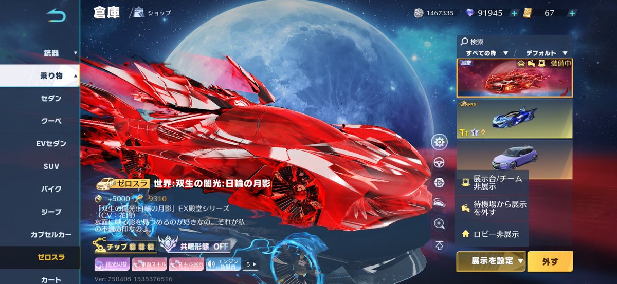 m_shasta03's tweet photo. @kouya_SE @ginnan_0 1535376516
8月入ってから？のアップデート後からロビー展示が変になりました。 https://t.co/miWO88oukB