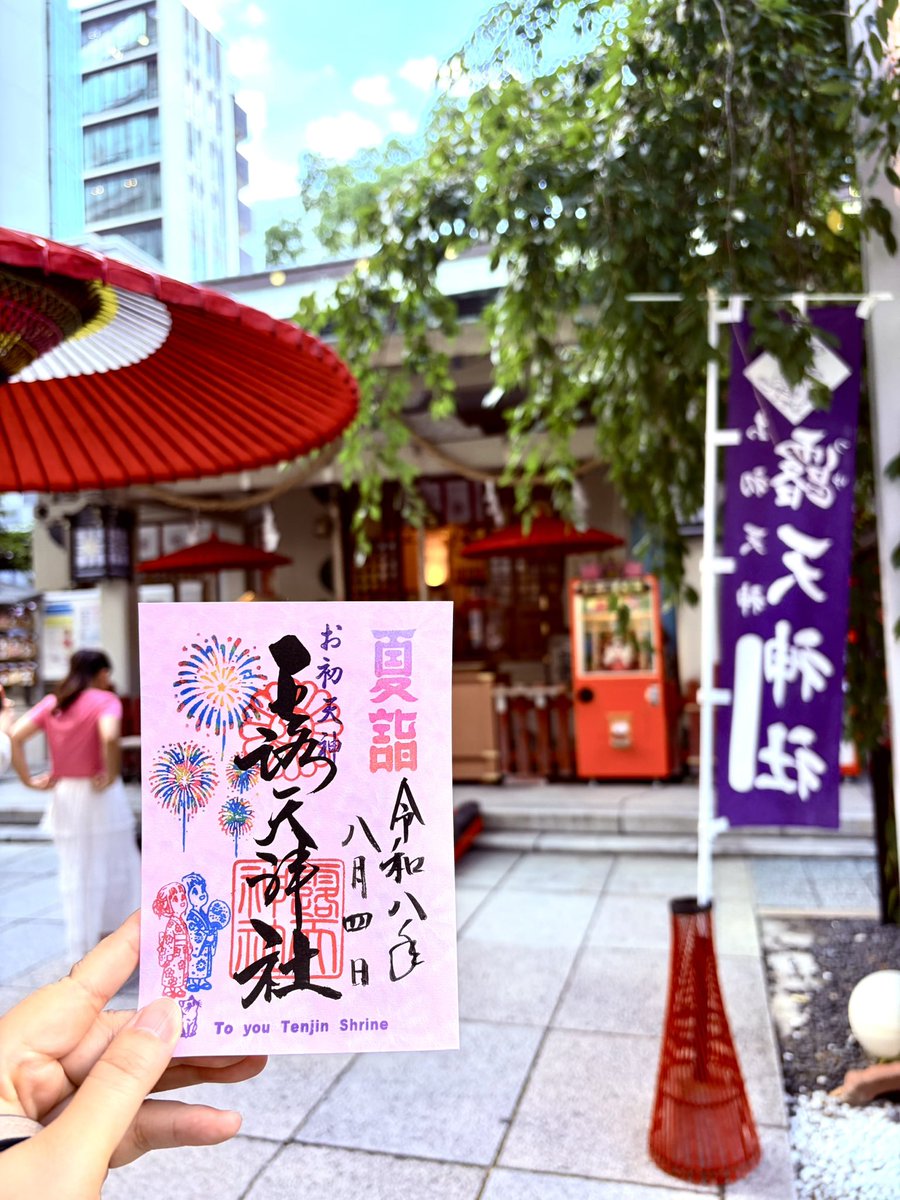 happapa42's tweet photo. 大阪北区の露天神社⛩️
急遽立ち寄ったため御朱印は書き置きでいただきました🙌
夏詣　花火の御朱印です
来るたびに少しずつ景色が変わっててオシャレです✨
#露天神社
#御朱印 https://t.co/8VFLFQGsmi
