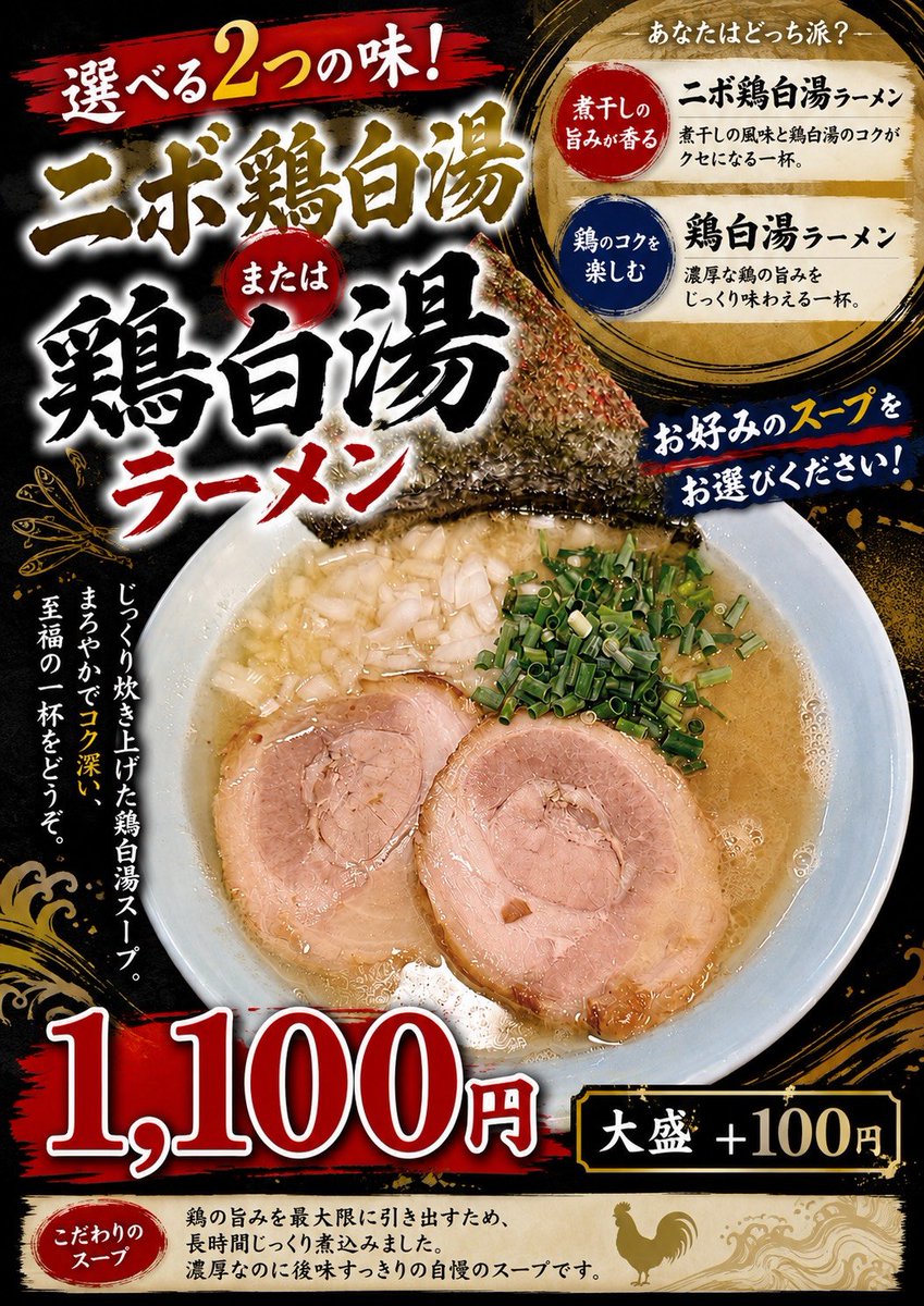 chilldai634's tweet photo. 8/4
宮城店のみの販売予定でしたが、台風🌀の影響もあり、那覇店でも急遽販売することにしました。

ニボ鶏白湯ラーメンまたは鶏白湯ラーメン🍜

スープ無くなり次第終了となります。

よろしくお願いいたします。 https://t.co/jT6CjZQ1cr