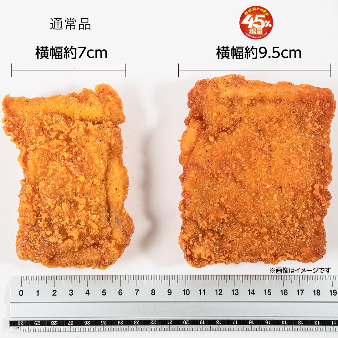 famima_now's tweet photo. 【発見！】
これが本物の45%増量ファミチキだ！
目撃した人はコメントで報告！
#ファミマ45パー増量おかわり https://t.co/GQv3tgXGsY