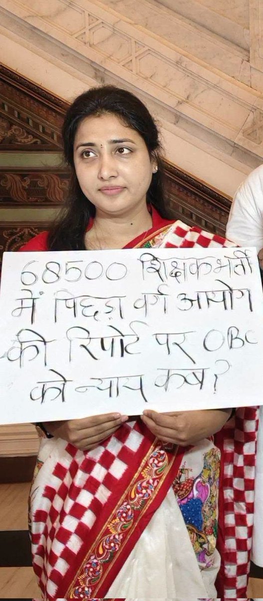 SunilY4017's tweet photo. @sonker_ragini आपका बहुत-बहुत धन्यवाद जो ओबीसी 5% का मुद्दा आज सदन में उठाया।

आप से निवेदन है जब भी आपको सदन में बोलने का मौका मिले तो 68500 में ओबीसी 5% के मुद्दे को जरूर मेंशन करिएगा।🙏 https://t.co/MLVb54xBLg